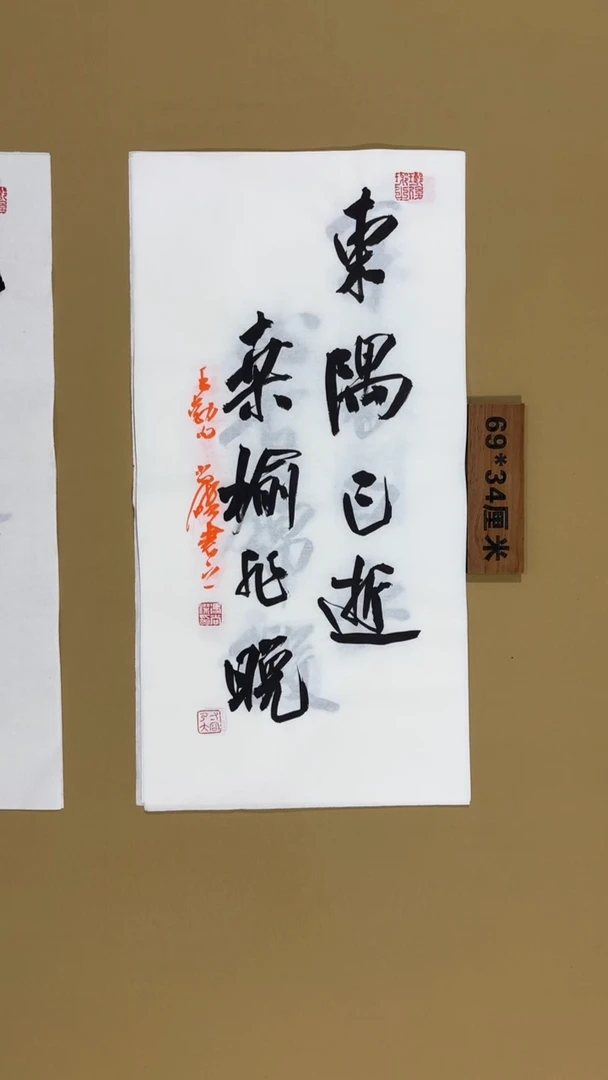 书法冯尚杰老师书法福利专场