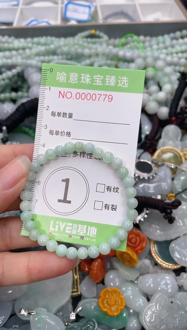 颈饰未镶嵌翡翠019