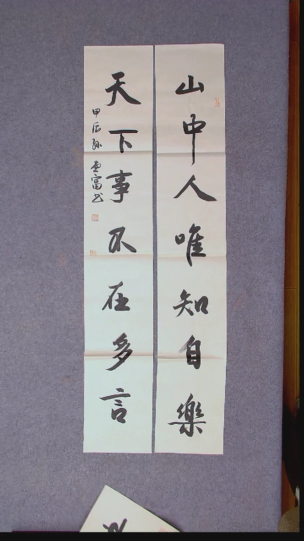 书法孙堂富  山东临沂138*23*2尺寸