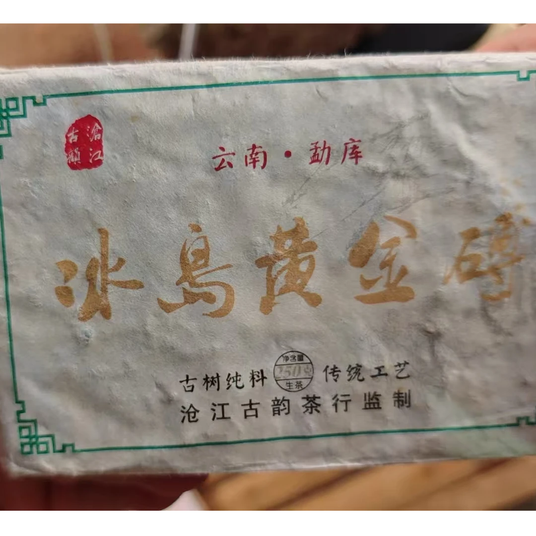 （27号）2-19号 冰岛黄金砖 250 克