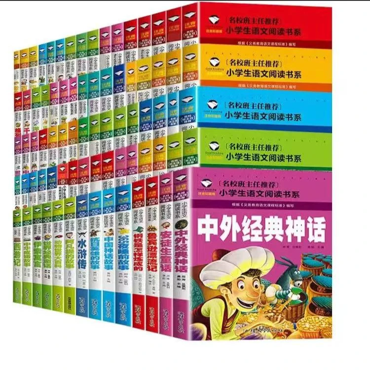 彩图注音版雷锋的故事雷锋日记名校班主任推荐小学生语文阅读89册
