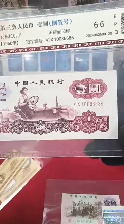 【闪购商品】国评-二罗拖拉机单张10086686