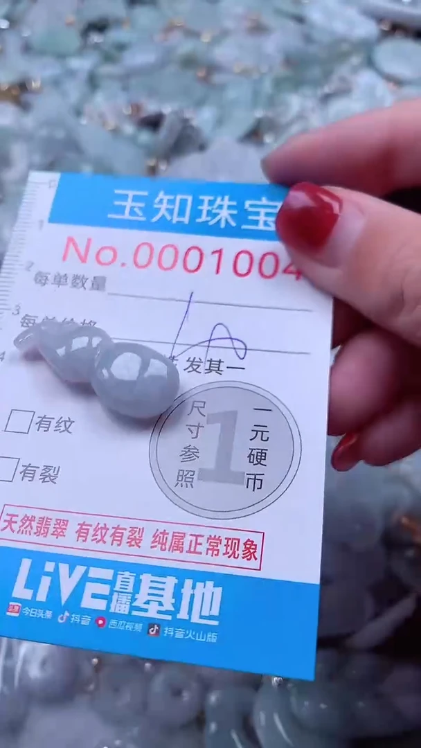 吊坠(不含链)未镶嵌翡翠1004