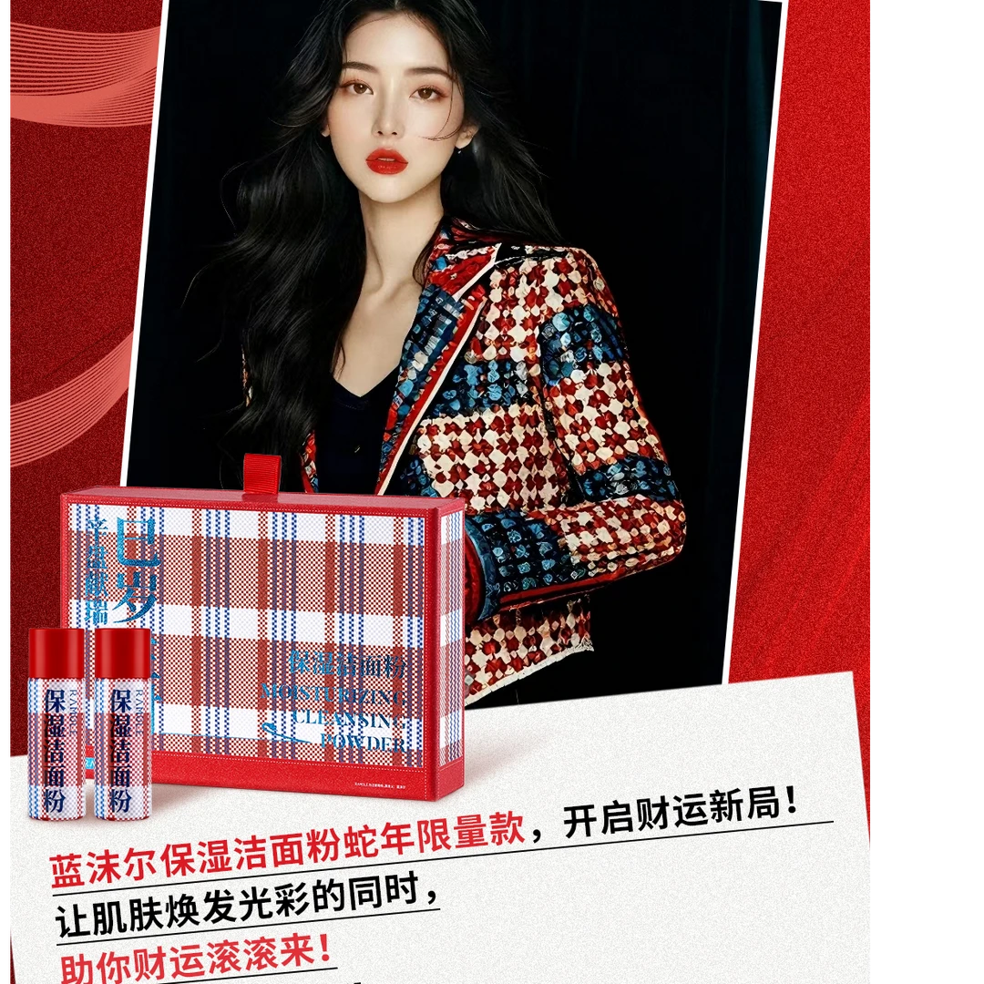 保湿洁面粉祛黑头粉刺深度清洁提亮嫩肤显白滋润丝柔女神洗面奶