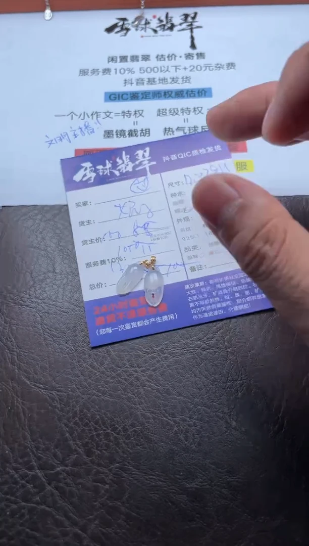 颈饰18K金镶嵌翡翠游*17511020133 134两单