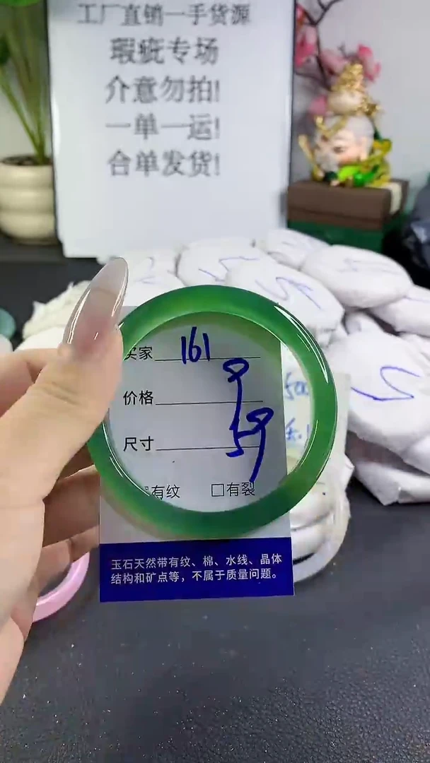 手镯玛瑙/玉髓未镶嵌161