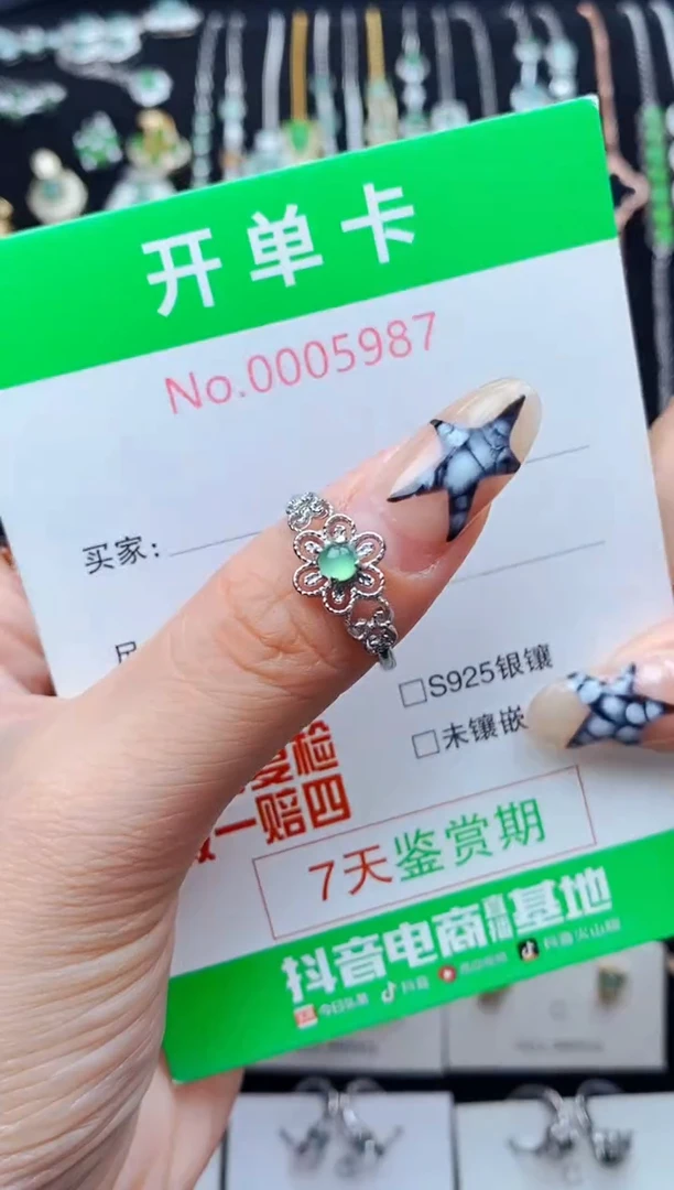 银S925镶嵌戒指翡翠5987