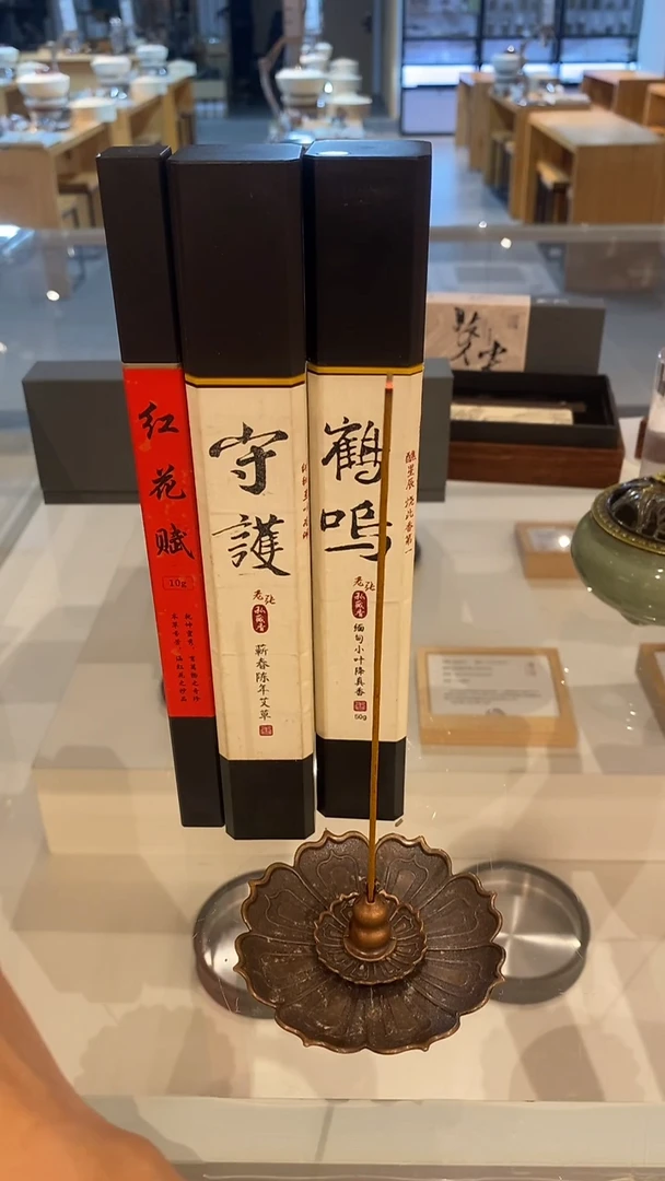 香篆1抖音-红花赋+守护+鹤鸣+三宝