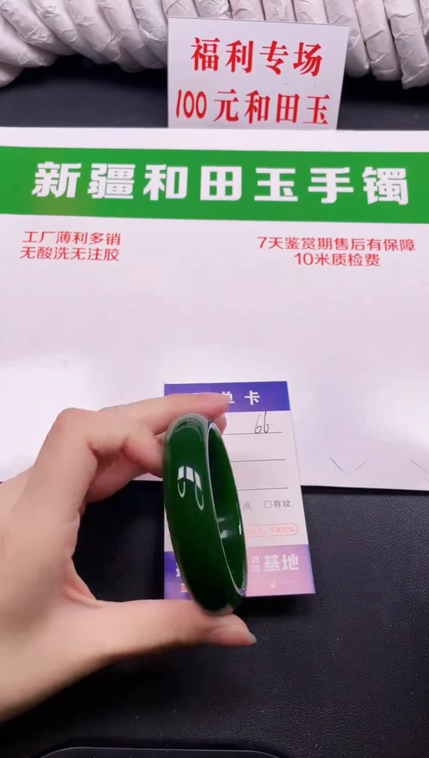和田玉手镯未镶嵌66-1-54.3