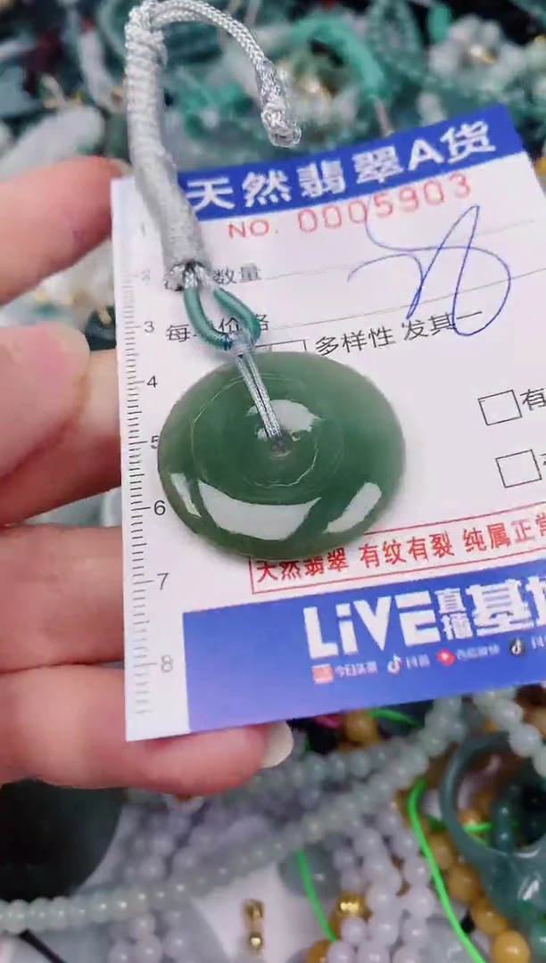 颈饰未镶嵌翡翠00005903