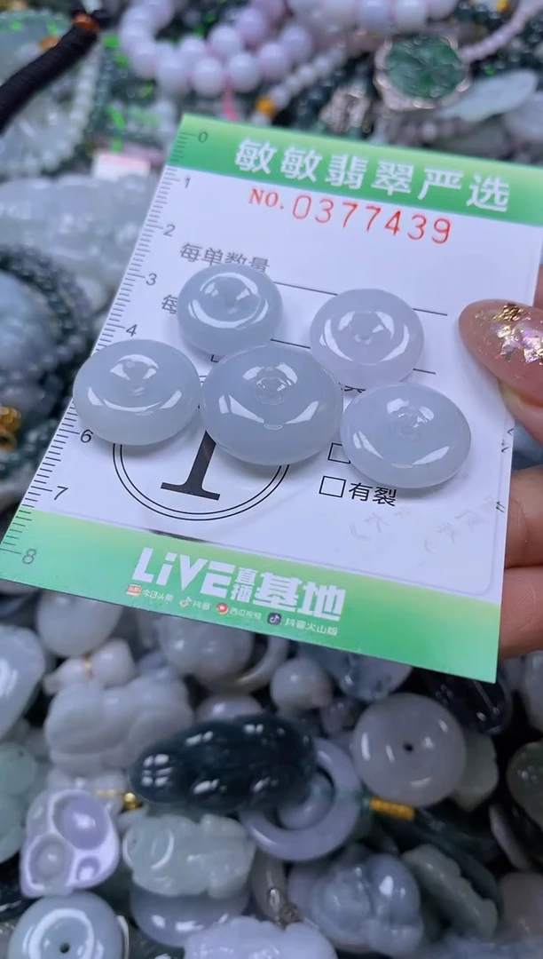 颈饰未镶嵌翡翠闪购0377439