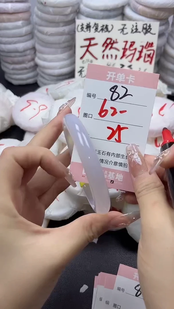 手镯玛瑙/玉髓未镶嵌82