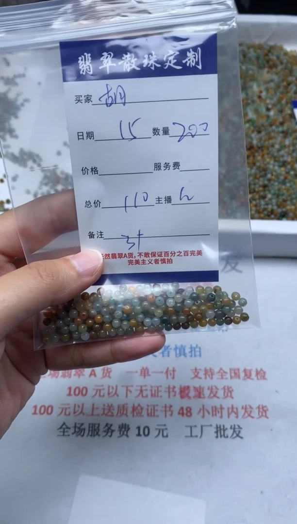 【闪购商品】翡翠颈饰未镶嵌贞城散珠批发DIY