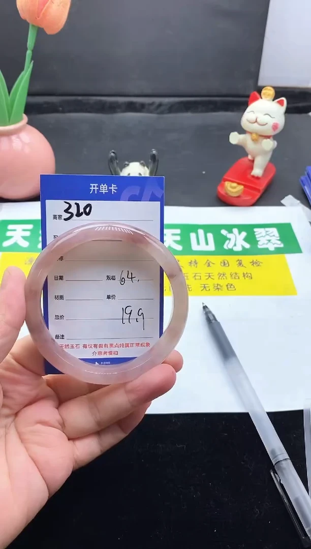 石英质玉手镯未镶嵌320/64