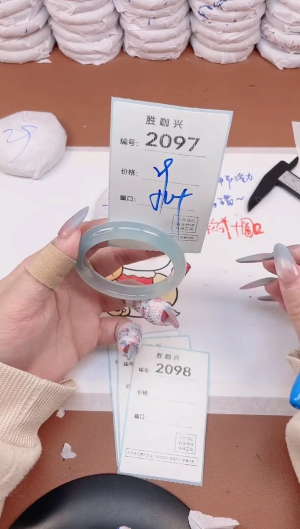 【闪购商品】玛瑙/玉髓手镯未镶嵌2097