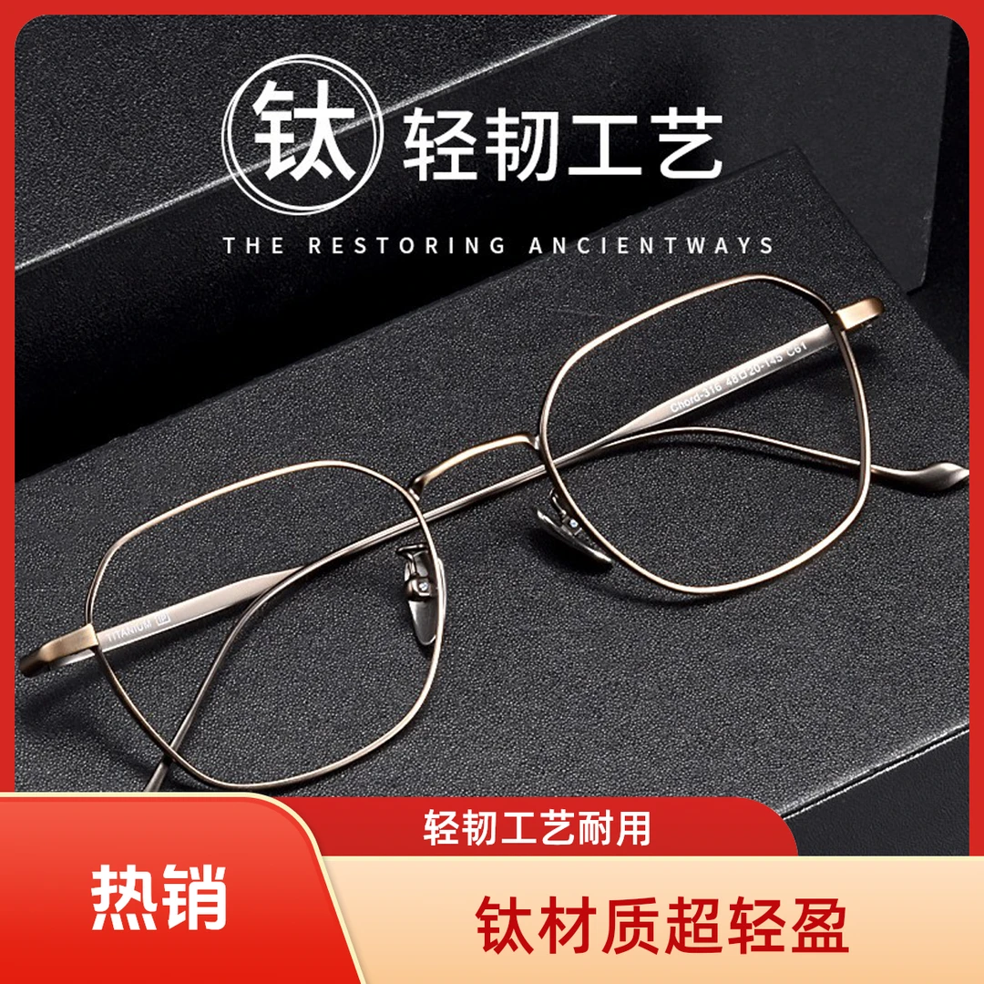 新复古超轻钛眼镜框男可配高带度数防蓝光近视镜多边形眼晴镜架女