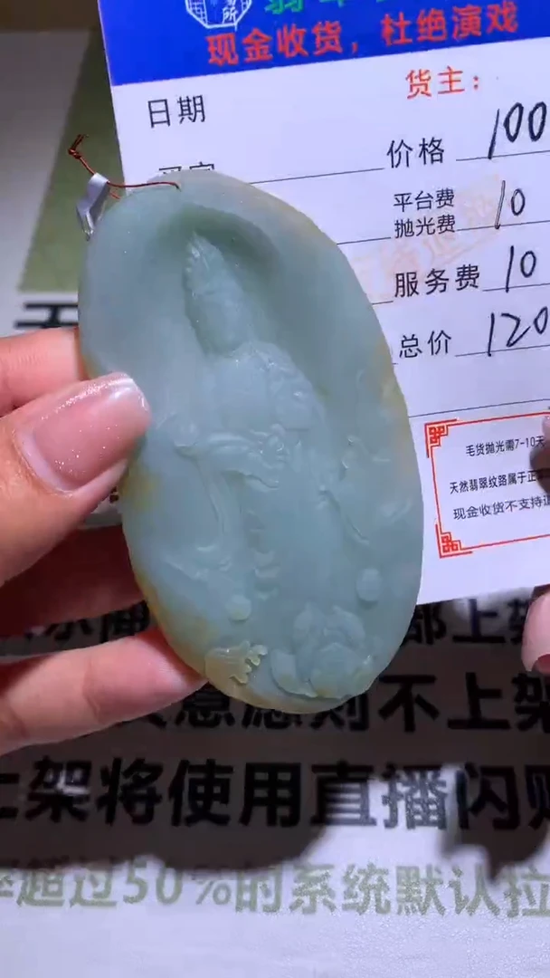 【闪购商品】定制翡翠未镶嵌毛货-不退不换