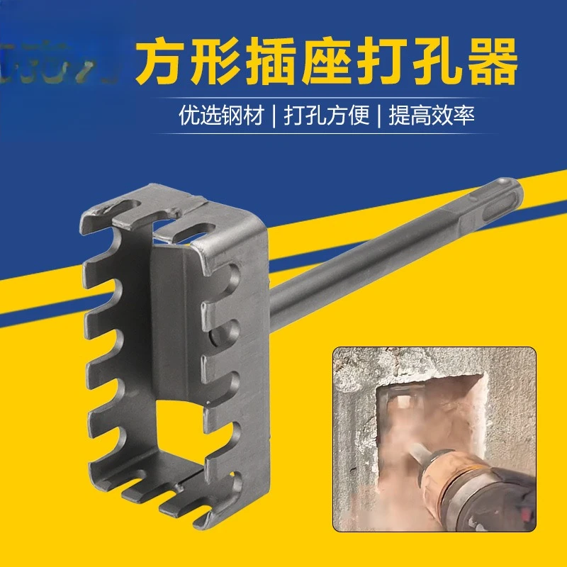 方形插座打孔电工装修快速方形打孔器水电工86开关暗底座开槽工具