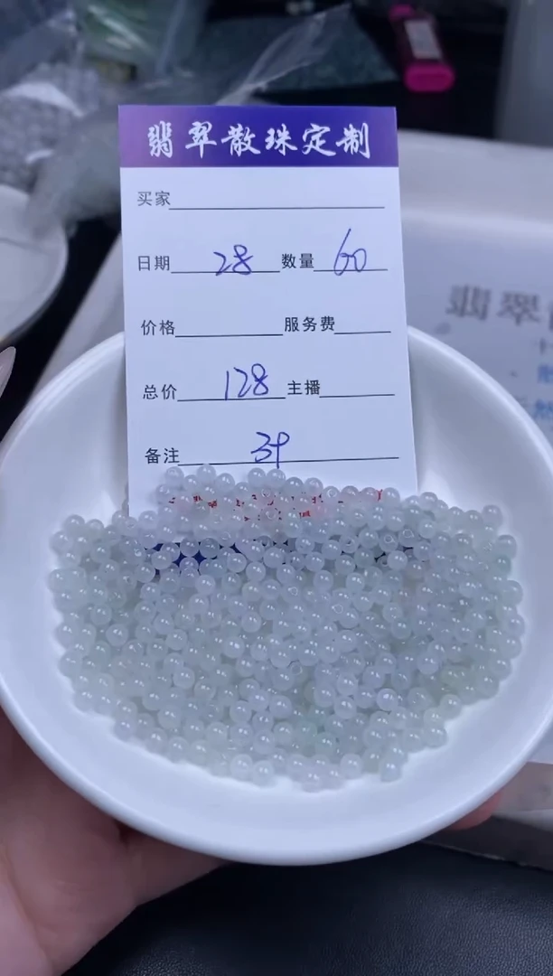 颈饰未镶嵌翡翠翡翠散珠批发DIY多样性发货