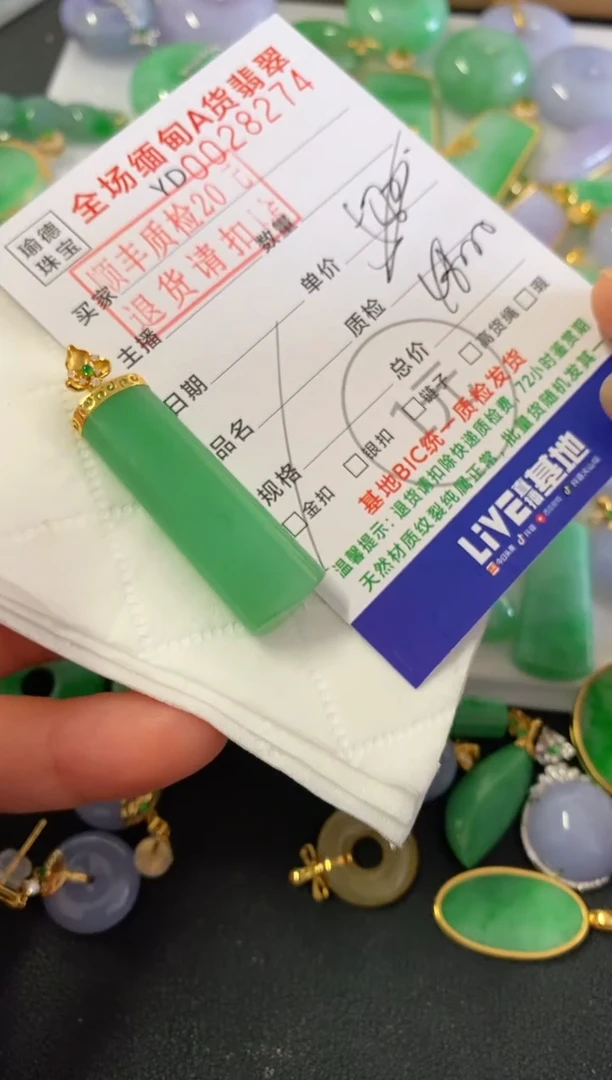 吊坠(不含链)18K金镶嵌翡翠无事柱