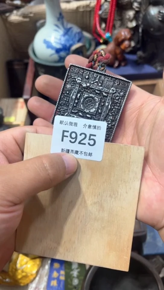 绒质新疆西藏不包邮啊925
