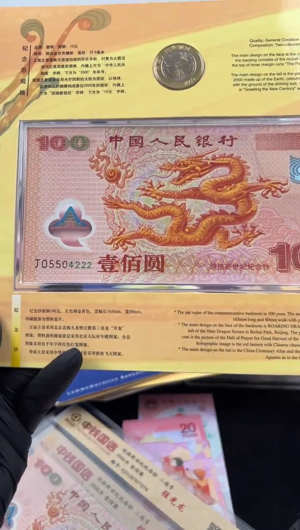 塑料千禧龙豹子号啊啊啊