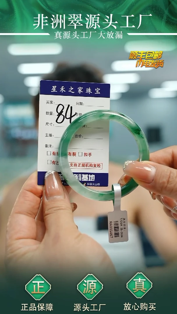 石英质玉手镯未镶嵌53+84