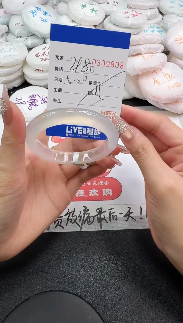 玛瑙/玉髓手镯未镶嵌9808