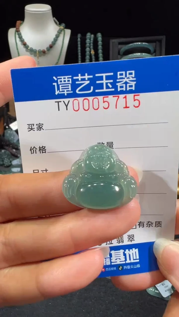 未镶嵌挂件翡翠是5715
