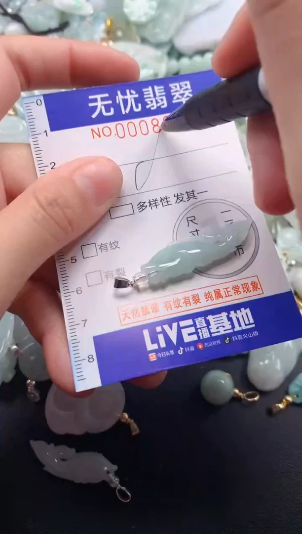 颈饰未镶嵌翡翠8654