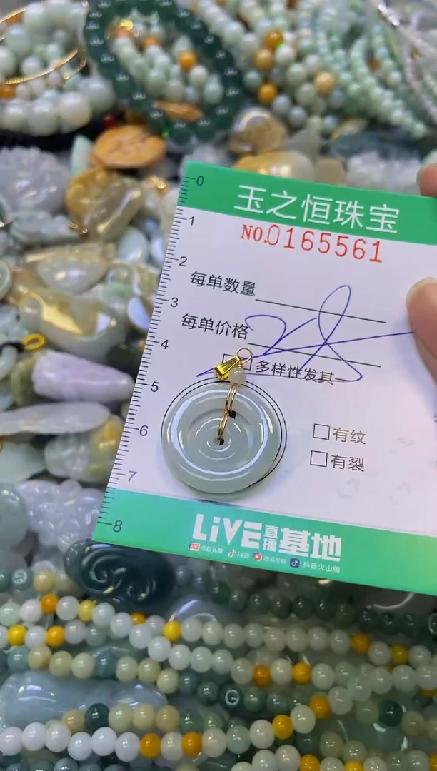 颈饰未镶嵌翡翠闪购0165561多样性发其一