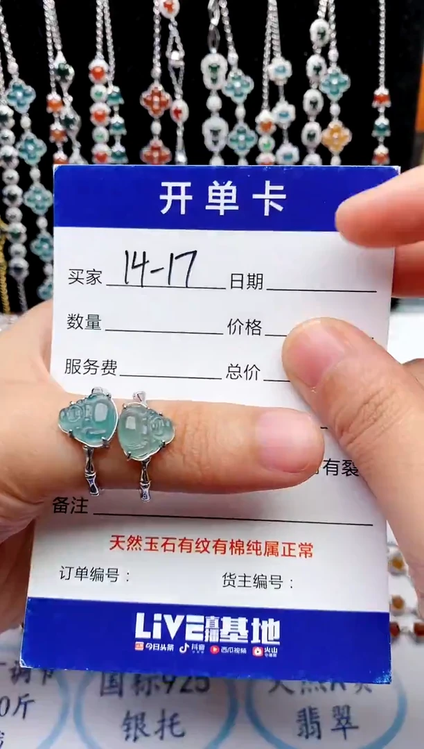 【闪购商品】翡翠戒指银S925镶嵌意林珠宝