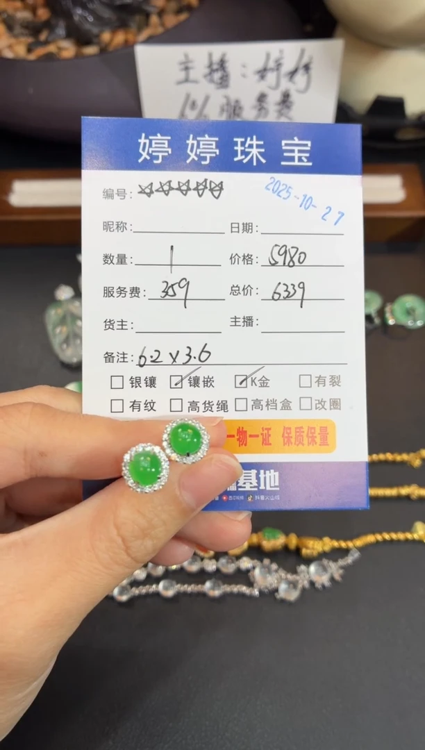 18K金镶嵌翡翠耳饰小**妹1027016