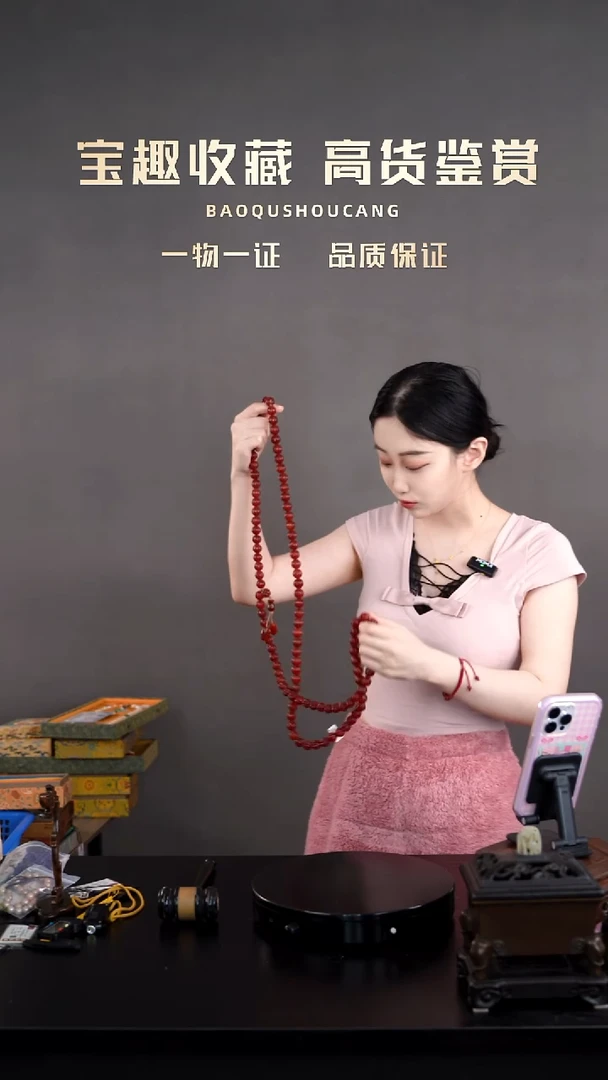 实**是珠串一物一证 铜宝趣收藏 精品专场