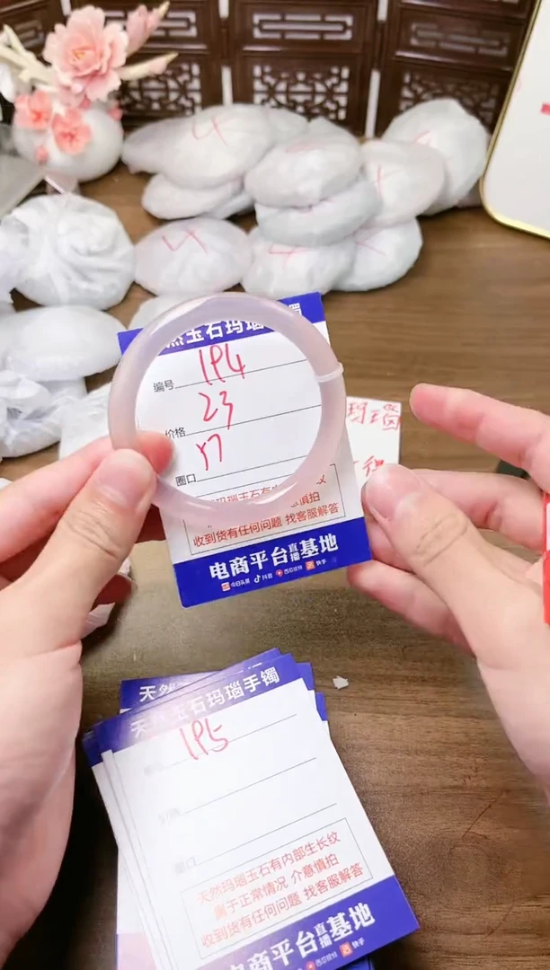 手镯玛瑙/玉髓未镶嵌194