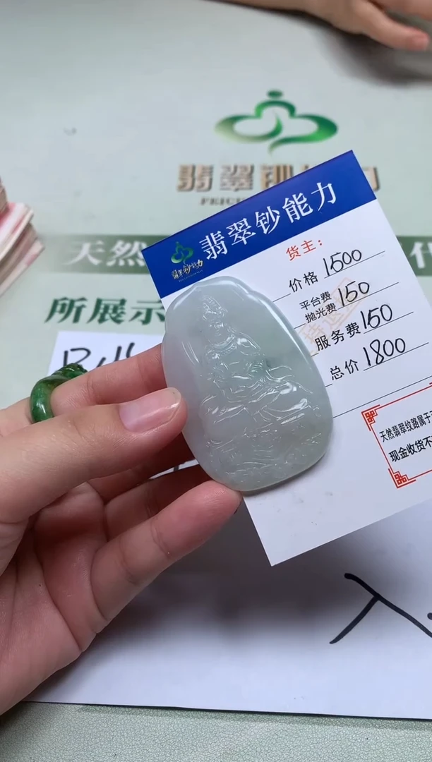 未镶嵌定制翡翠枞***~毛货-不退不换