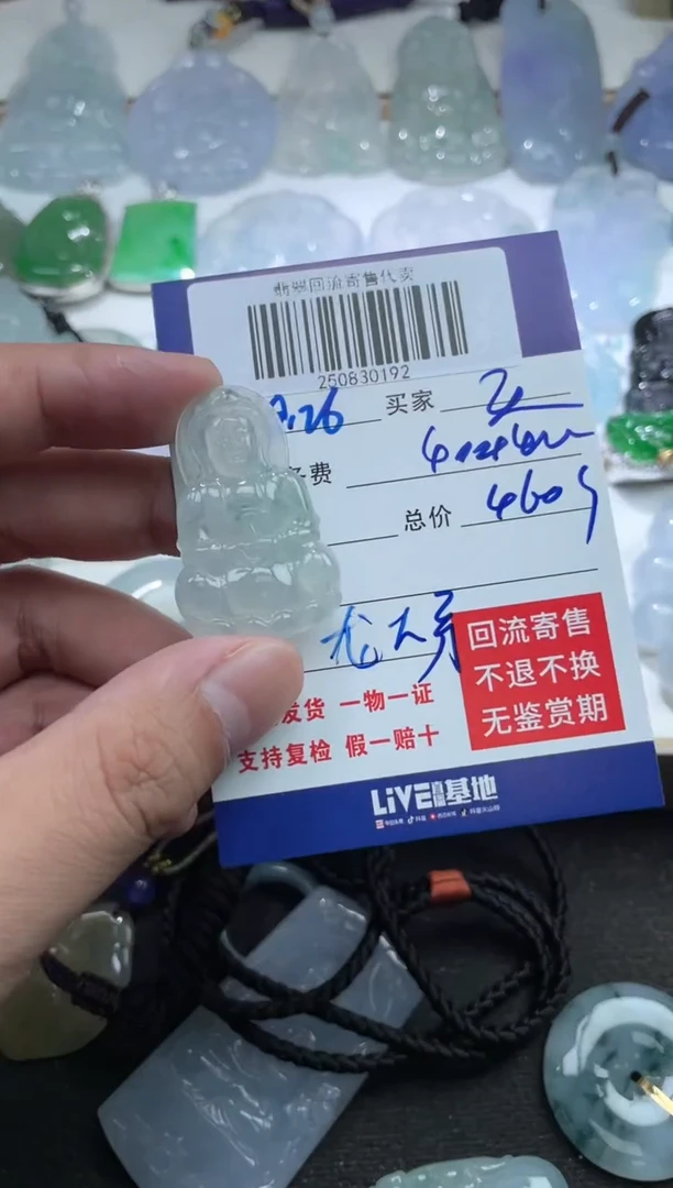 未镶嵌定制翡翠?****?250830192