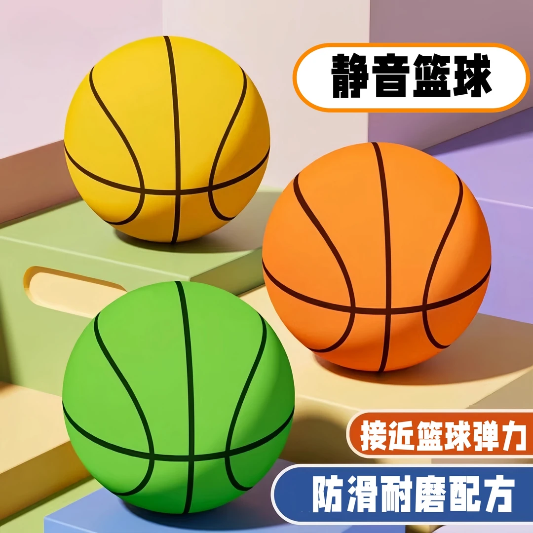 新款室内无声投篮家用亲子弹力玩具拍拍球高弹耐磨静音球篮球训练