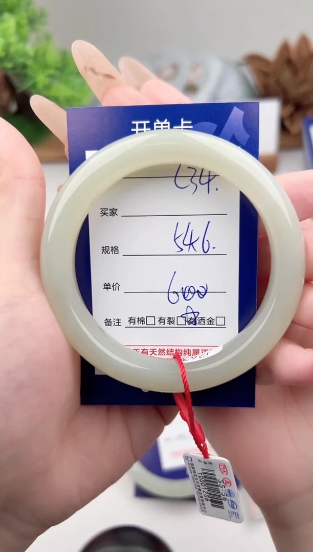 未镶嵌手镯和田玉微色差C34