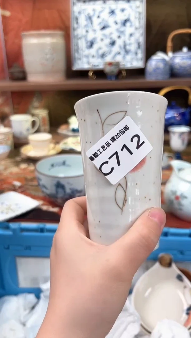 712C瓷器 茶具 默认微瑕谨慎参拍