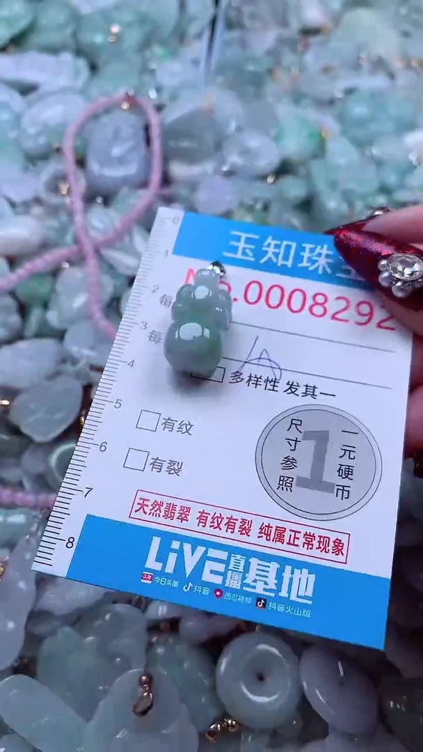 吊坠(不含链)未镶嵌翡翠8292