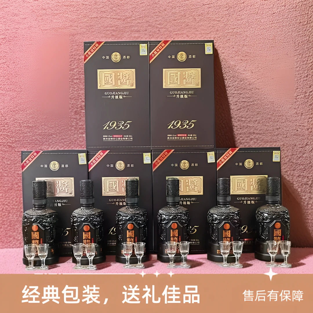 赖世公国酱酒53度酱香型白酒整箱6瓶礼盒装 黑龙瓶53%Vol500ml