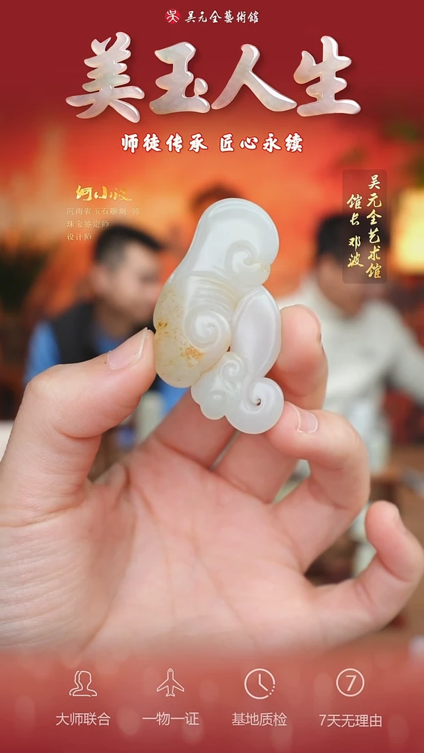 未镶嵌和田玉挂件59*人生如意