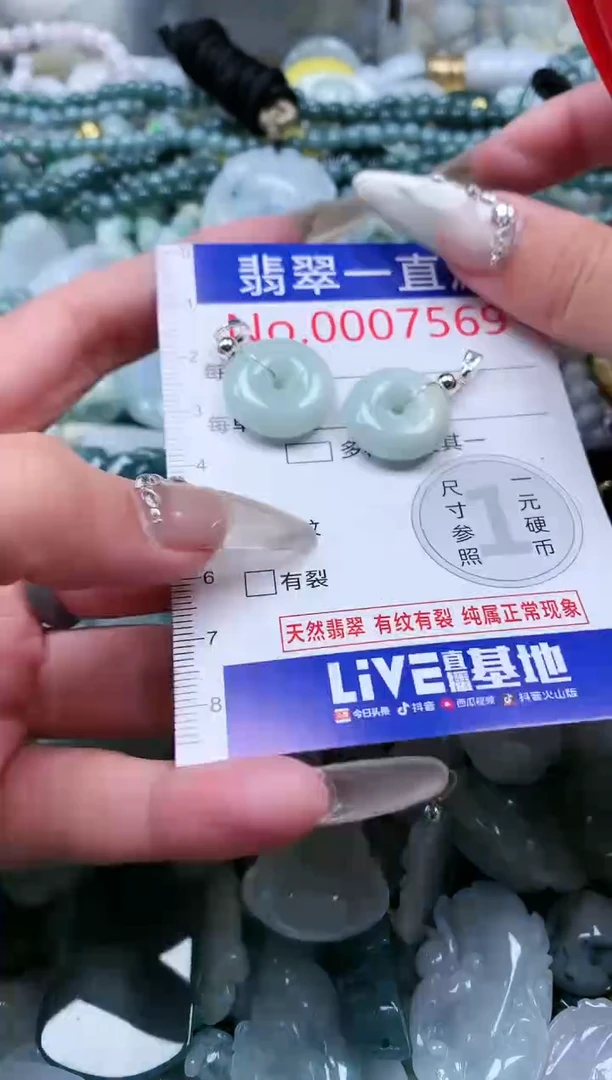 【闪购商品】翡翠吊坠(不含链)未镶嵌7569