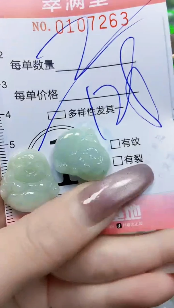 【闪购商品】翡翠颈饰未镶嵌闪购0107263多样性发其一