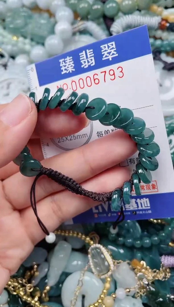 颈饰未镶嵌翡翠.0006793