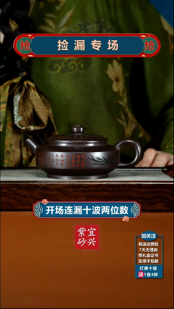 茶壶紫砂顾建华赤龙血砂清风周盘250CC