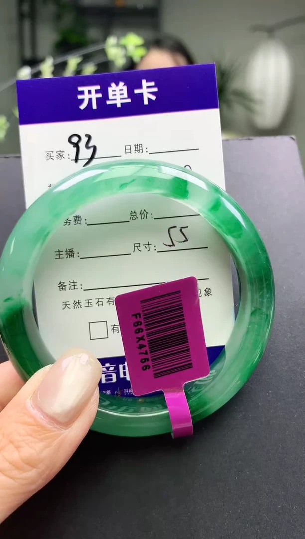 未镶嵌手镯石英质玉序号93圈口55