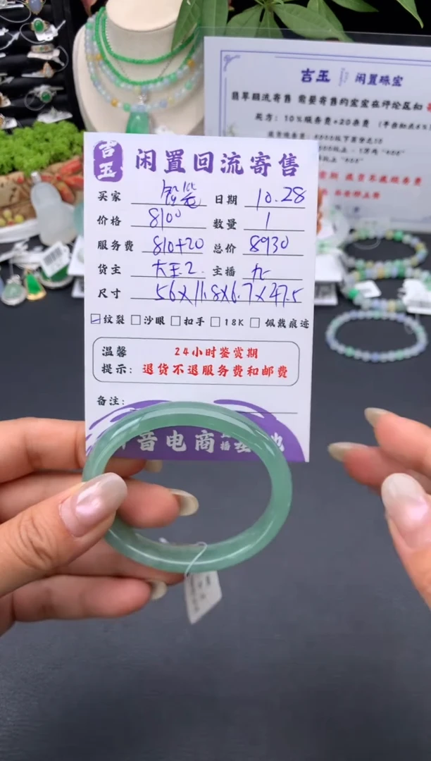 未镶嵌手镯翡翠铅****)手镯  分单1
