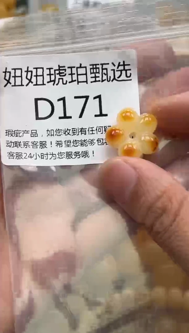 未镶嵌琥珀裸石蜜蜡珠子带瑕疵 假一赔万